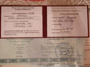 Удостоверение