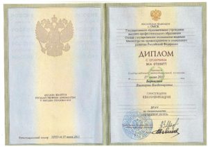 Диплом с отличием