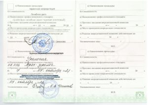 Свидетельство об аккредитации (3)
