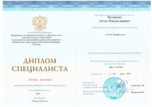 Диплом врач-лечебник