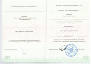Свидетельство об аккредитации (2)