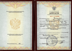 Диплом о профессиональной переподготовке по программе "Медицинской психологии"