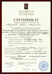 Сертификат по арт-терапии